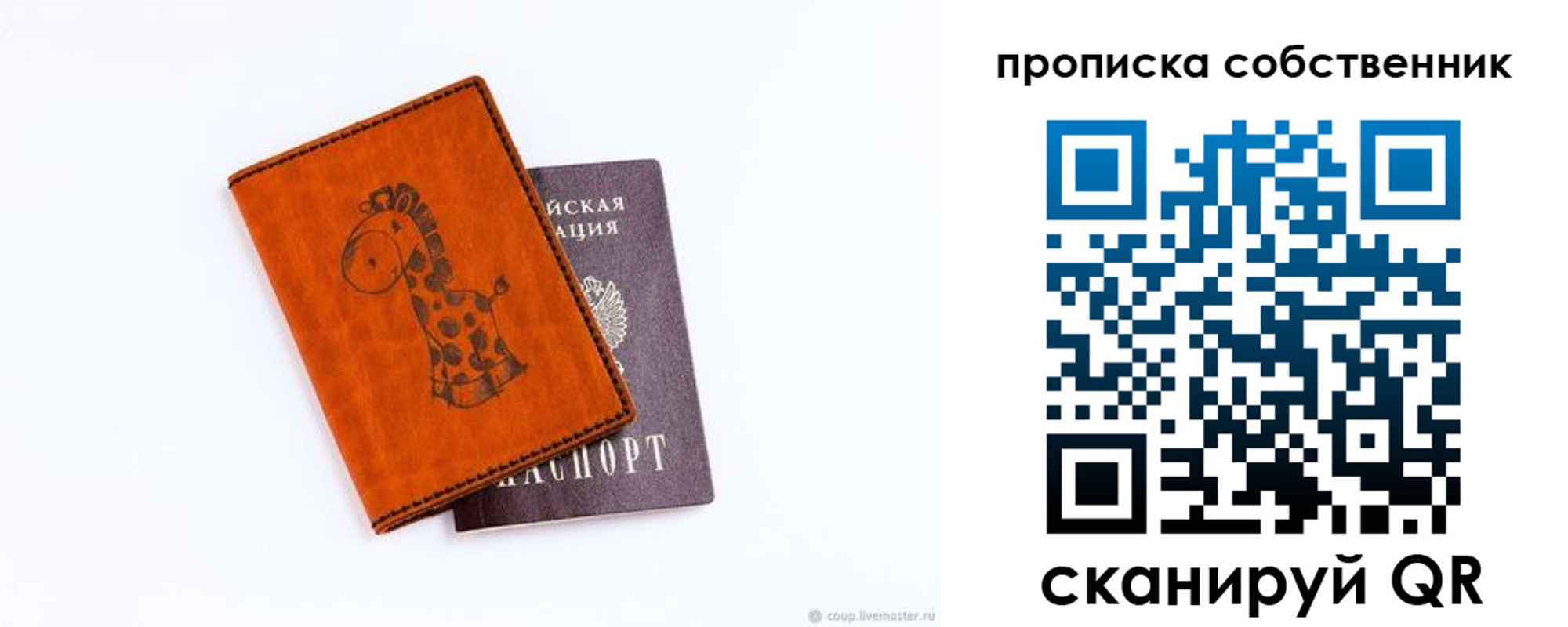 временная регистрация для всех в Сысерти