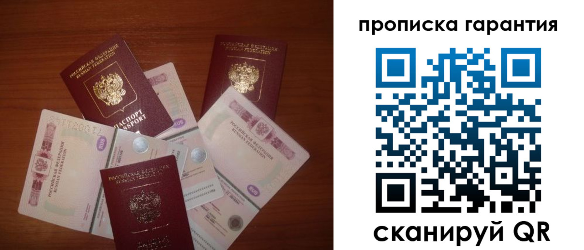 прописка для военкомата в Сысерти