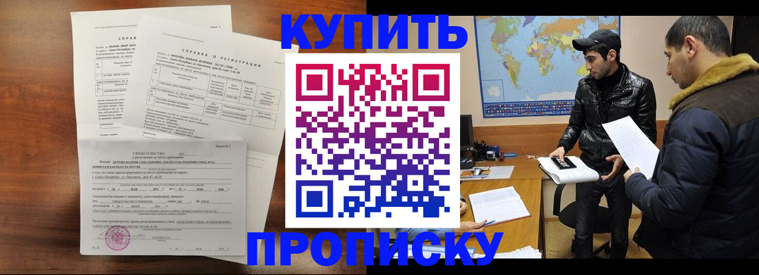 прописка для школы в Сысерти