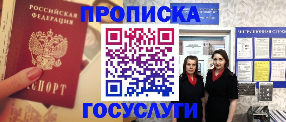 временная регистрация поиск в Сысерти