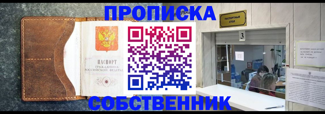 прописка паспорт в Сысерти